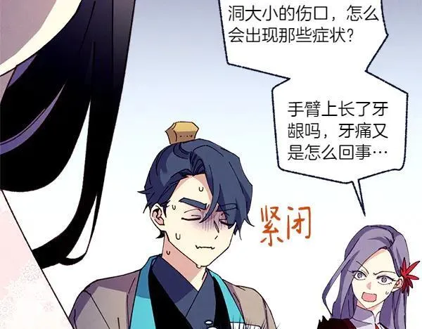 第204话 装柔弱151