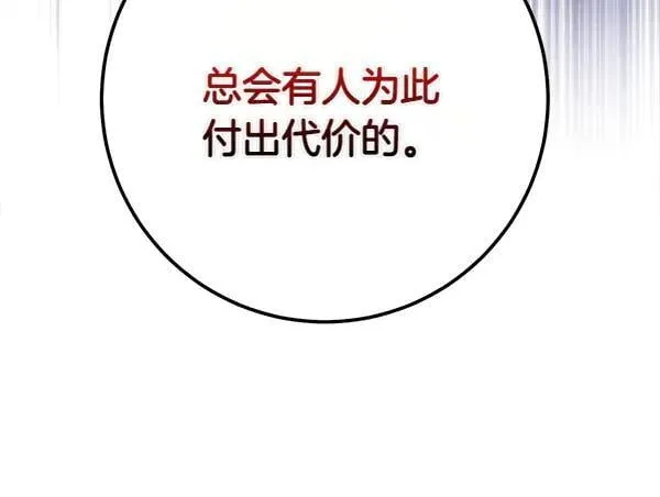 第204话 装柔弱206