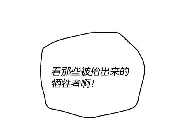 第203话 过关斩将111