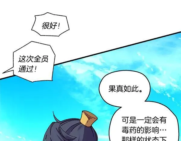 第203话 过关斩将125