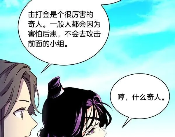 第203话 过关斩将22