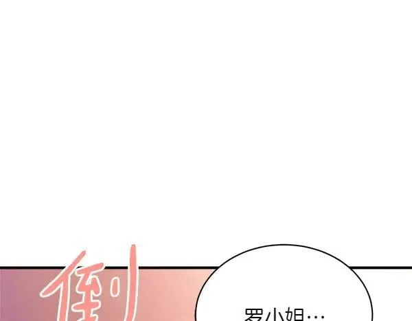 第204话 装柔弱139