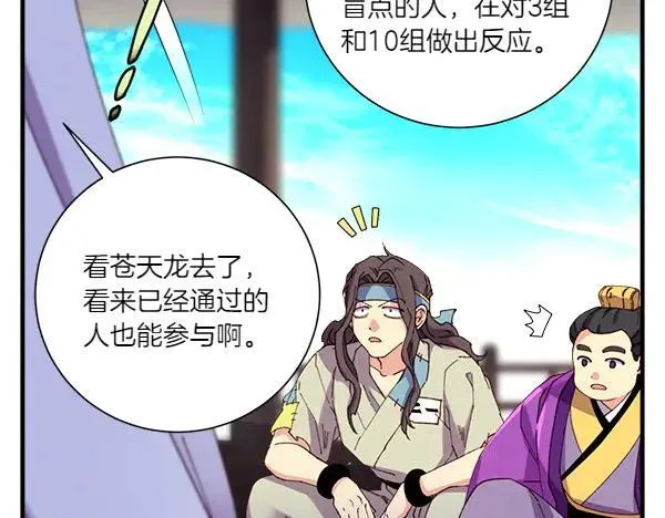 第205话 人情味71