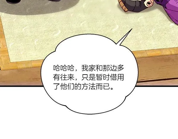 第205话 人情味43