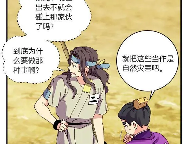 第204话 装柔弱95