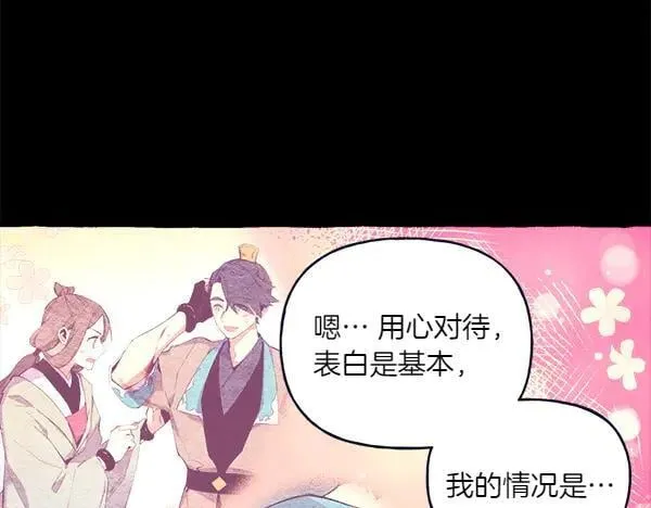 第204话 装柔弱157