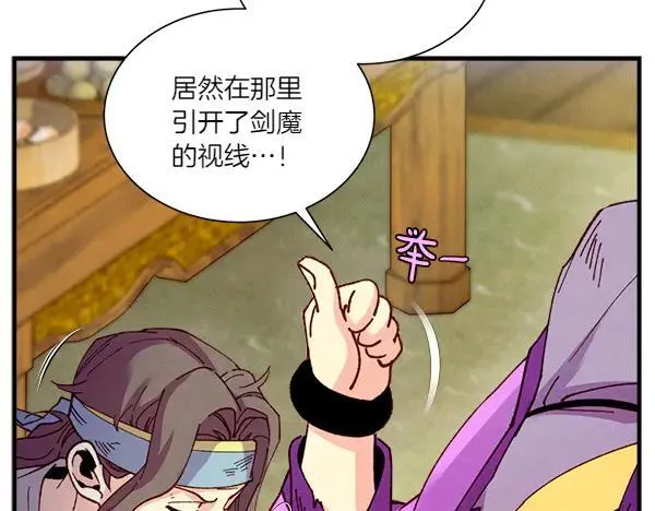 第205话 人情味27