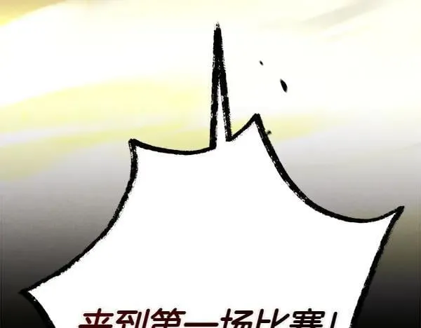 第201话 抢人209