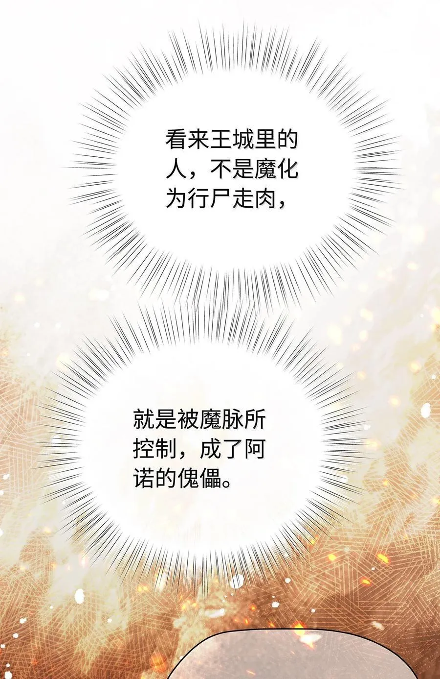 81 幕后黑手13