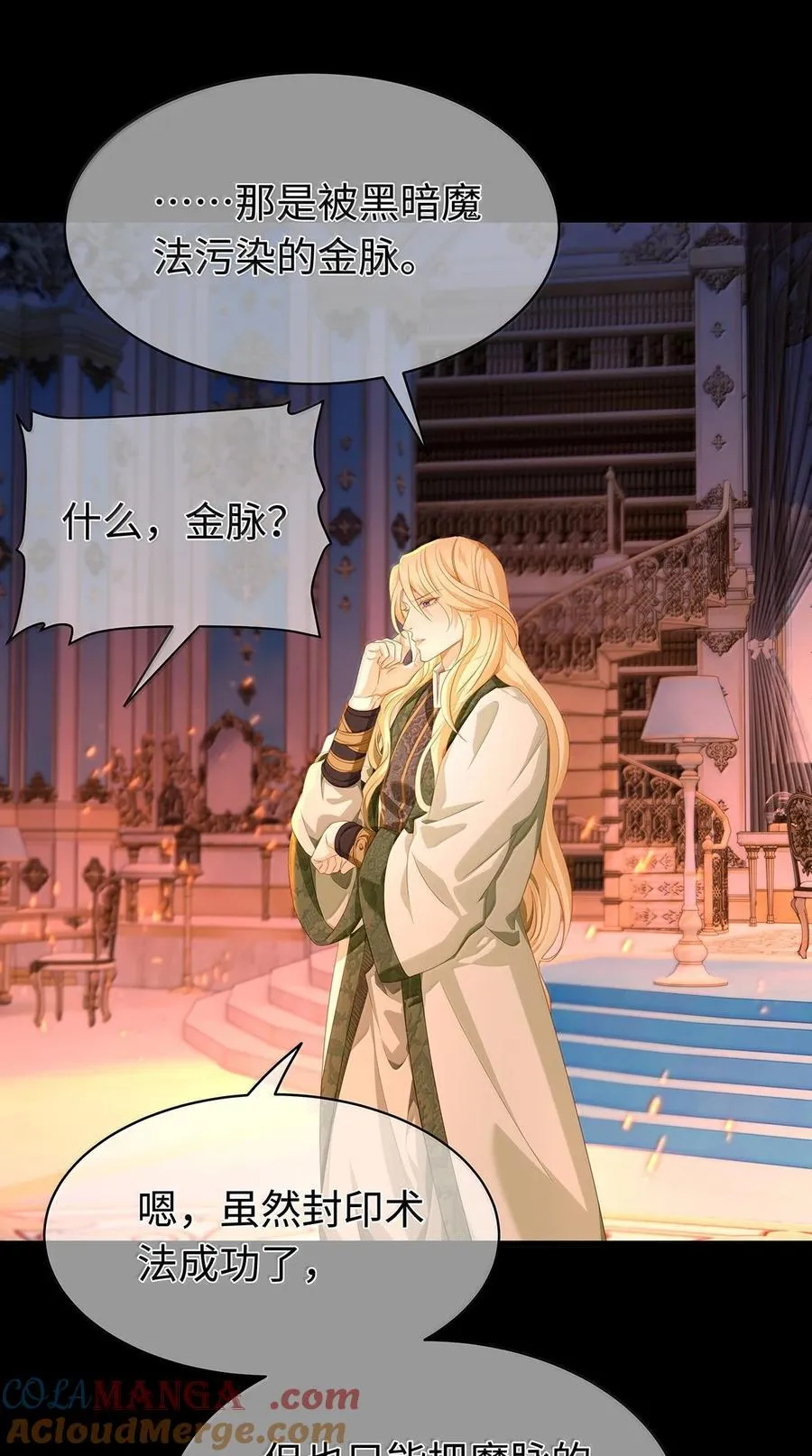 80 魔脉地狱30