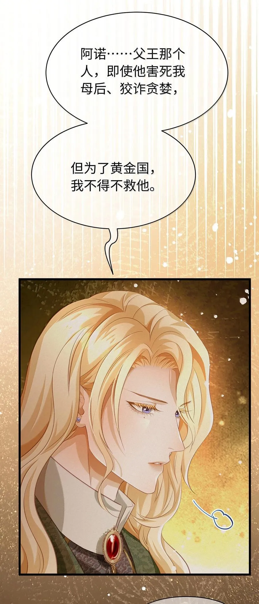 82 以身入局13