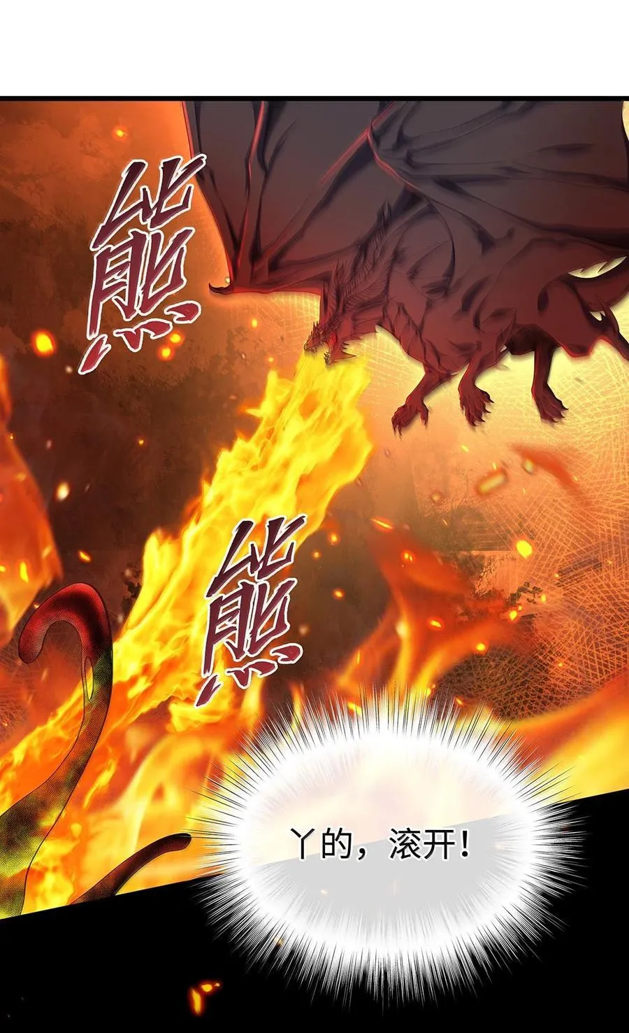 79 魔脉吞噬25
