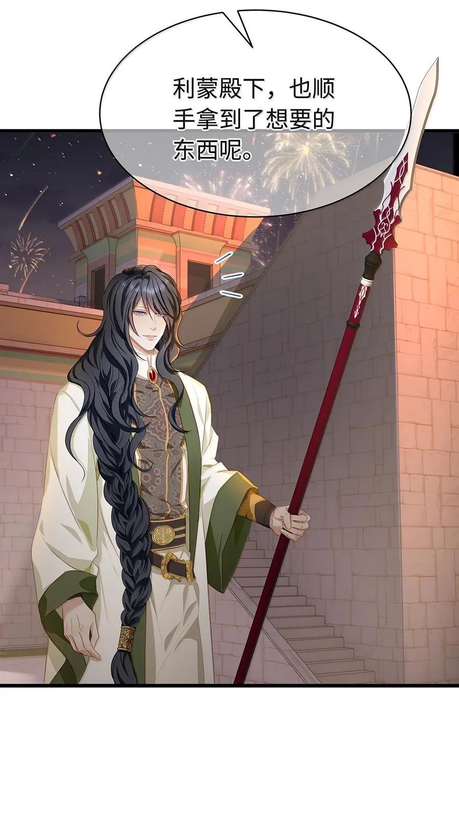 79 魔脉吞噬5