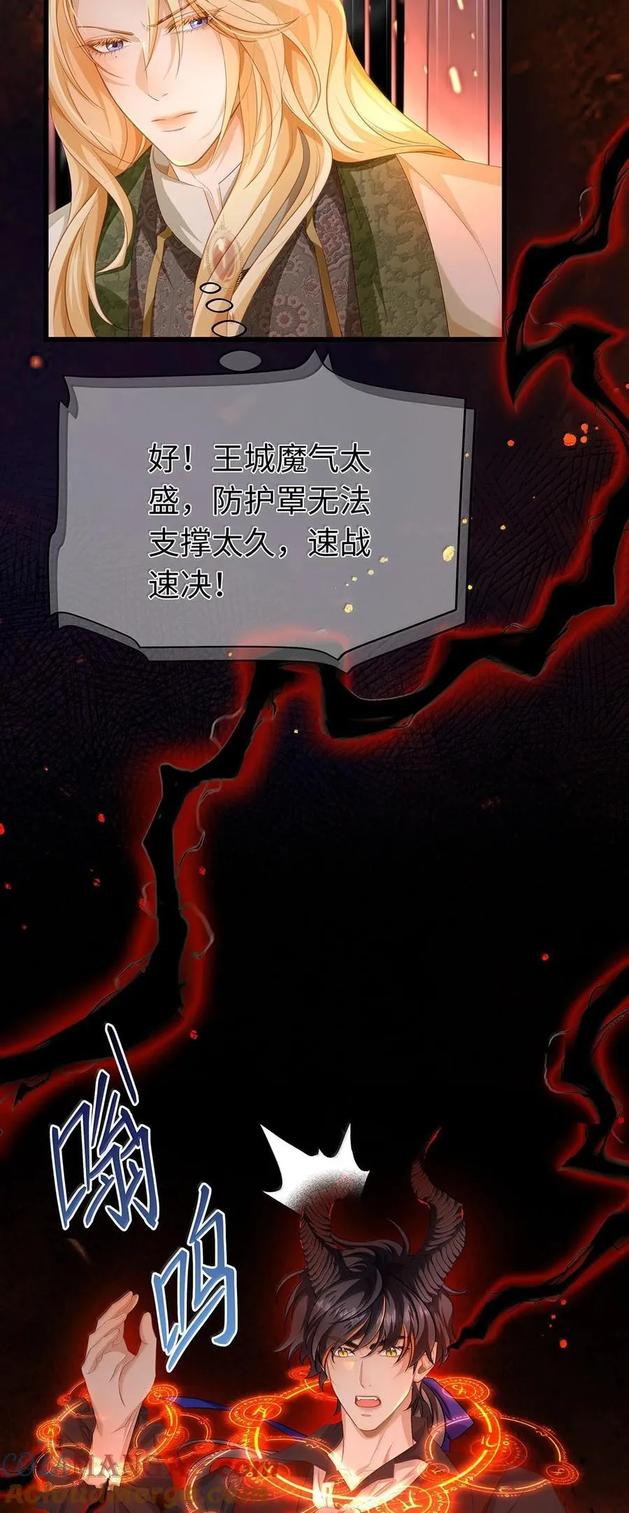 84 魔王穿越者？6