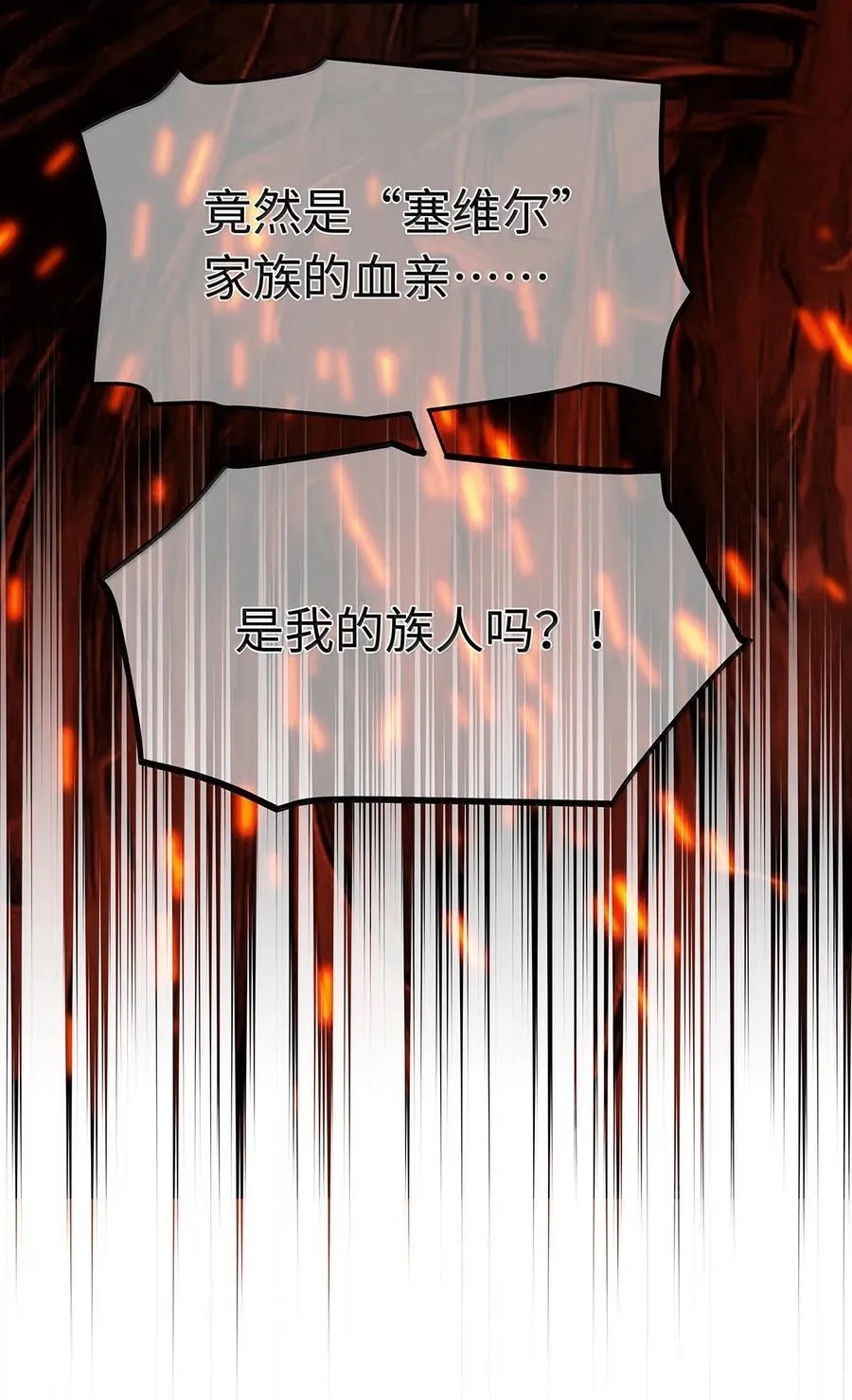 81 幕后黑手33