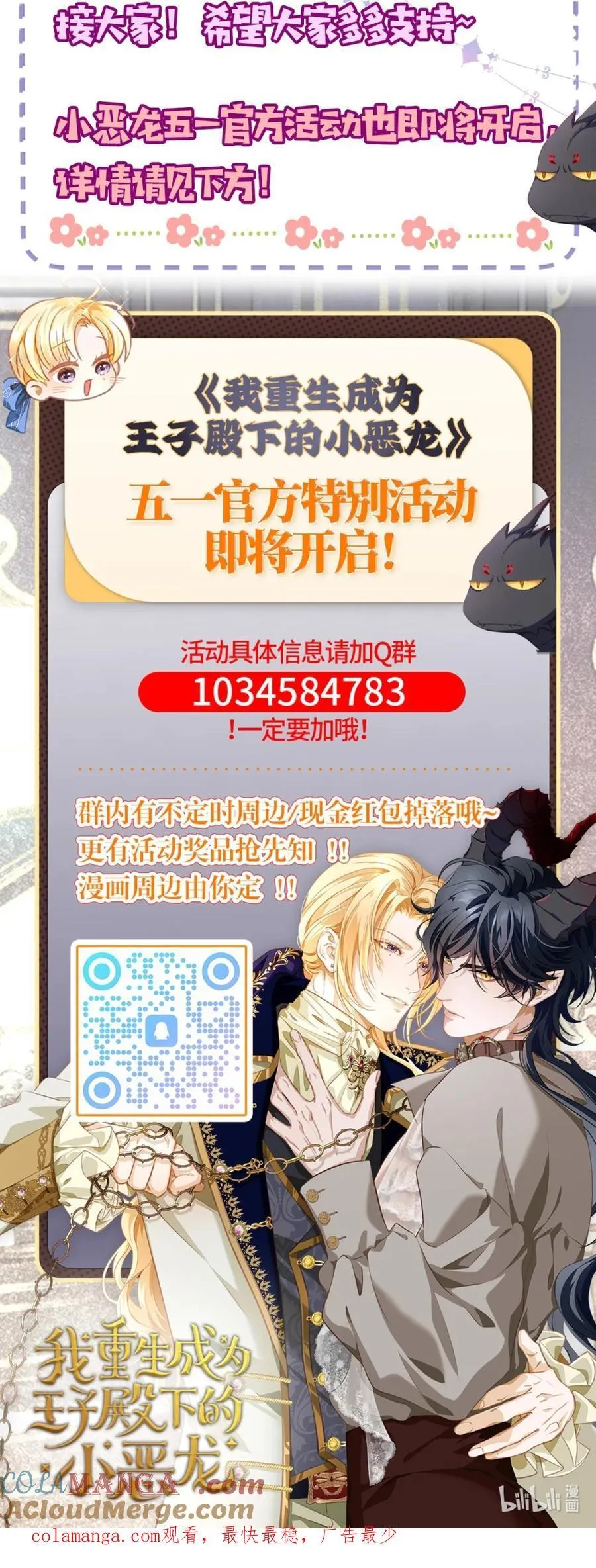 活动开启！ 五一来袭1