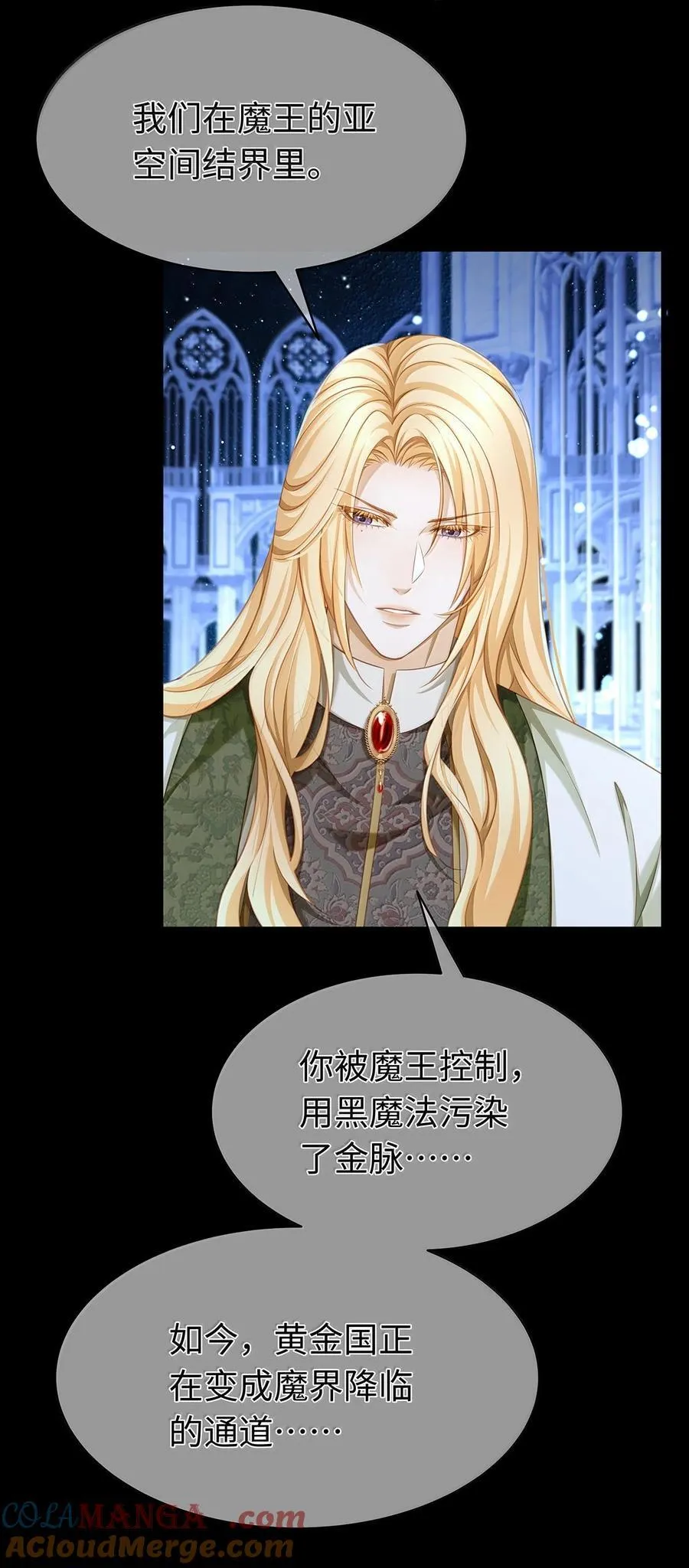 84 魔王穿越者？16
