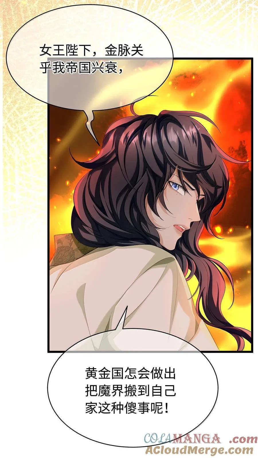 79 魔脉吞噬28