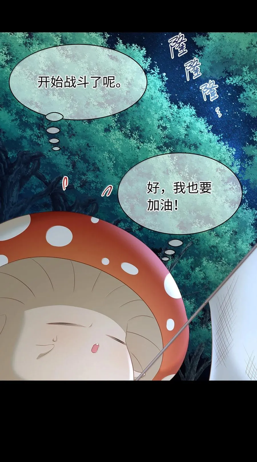 79 魔脉吞噬33
