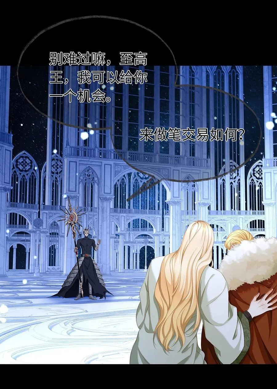 84 魔王穿越者？19