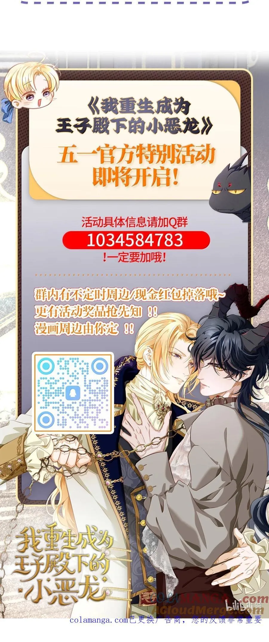 79 魔脉吞噬38