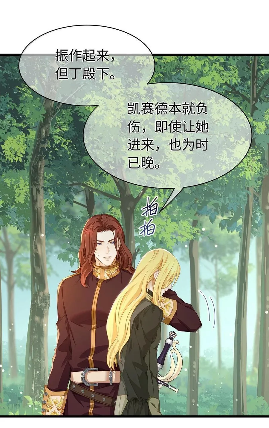 83 变故25