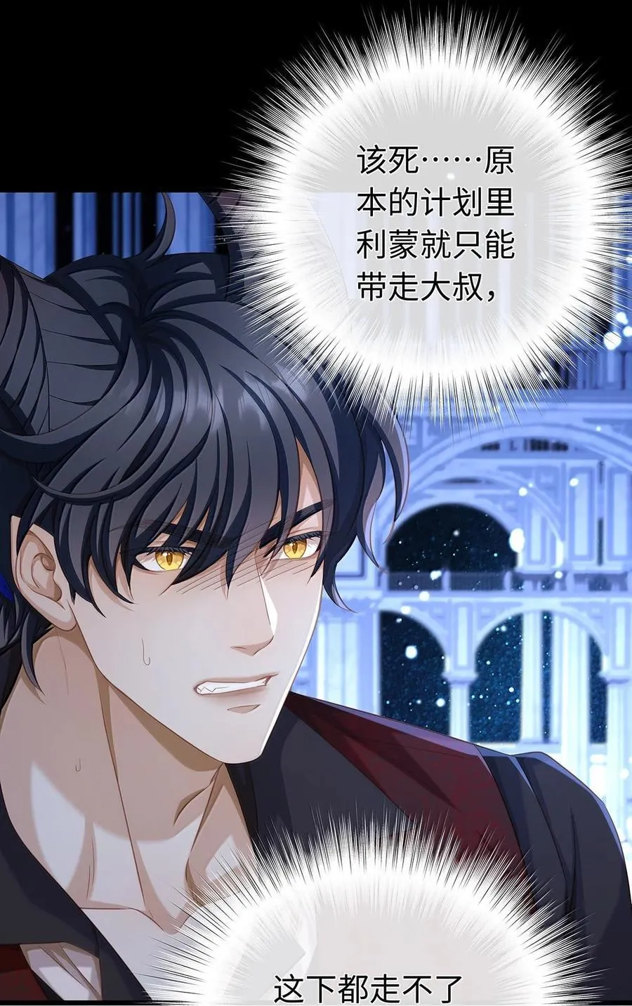 84 魔王穿越者？21