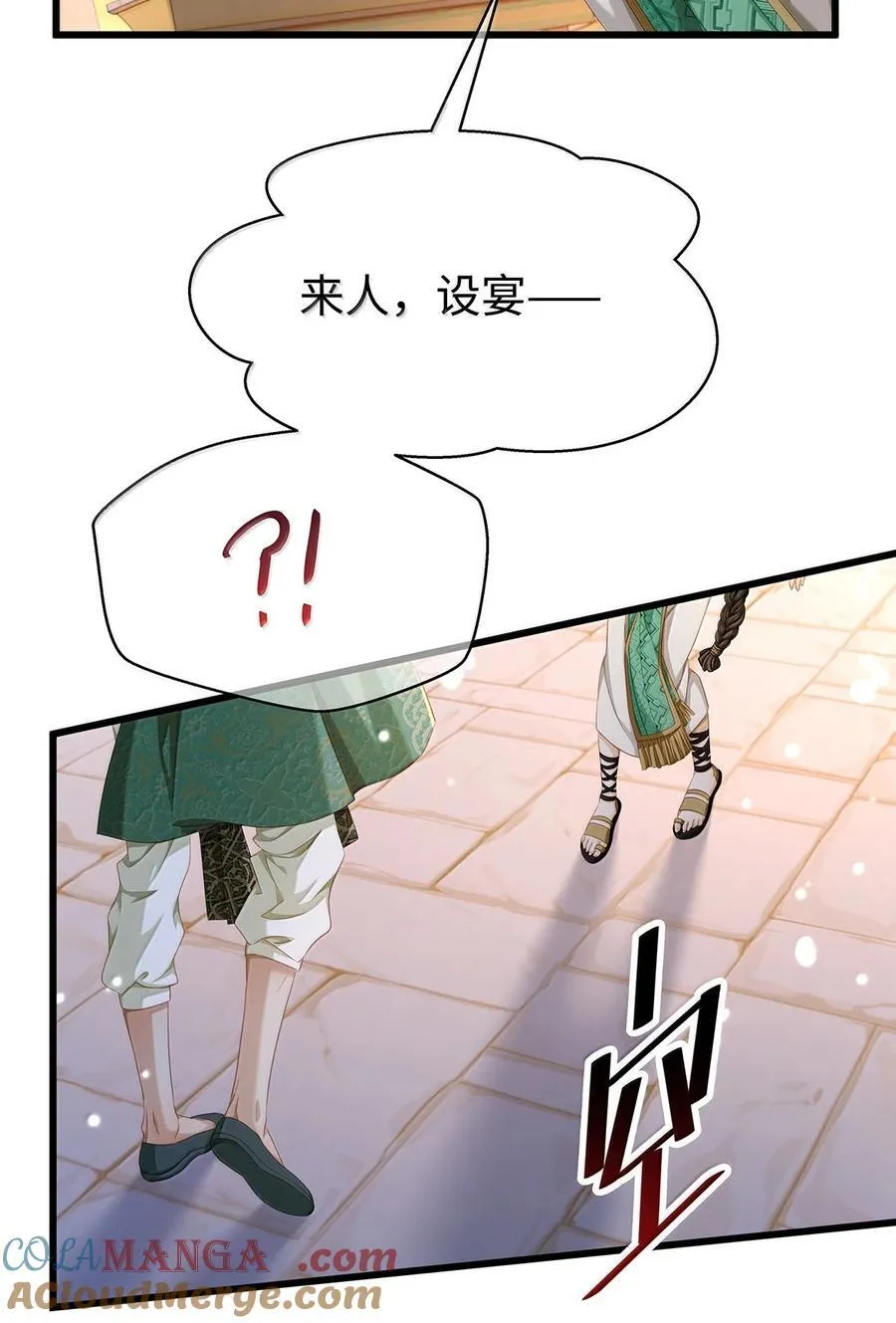 79 魔脉吞噬12