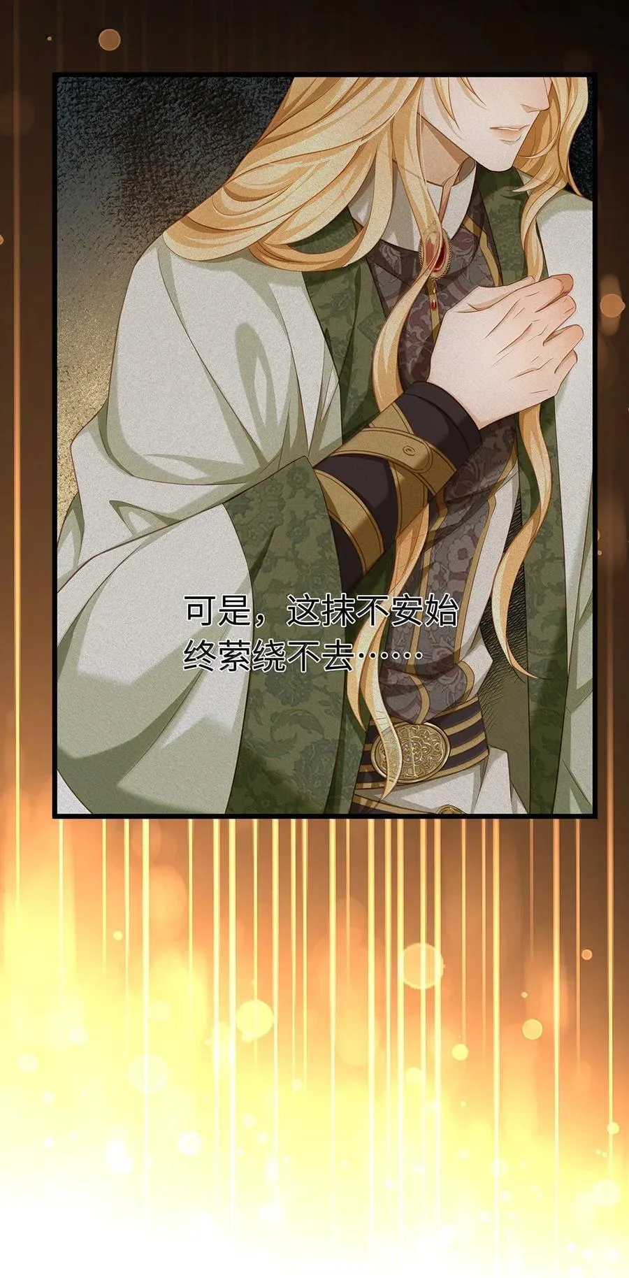 82 以身入局23
