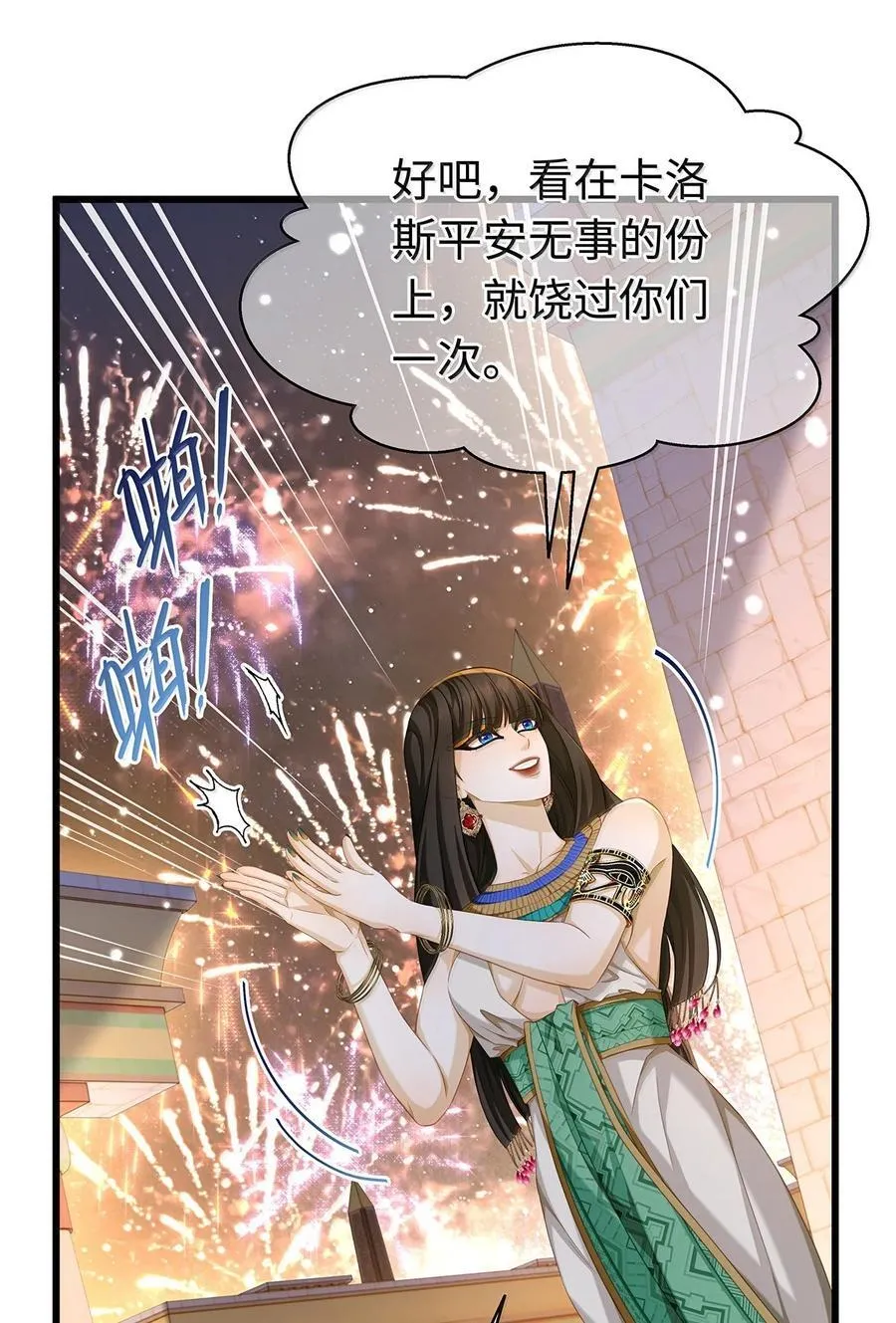 79 魔脉吞噬11
