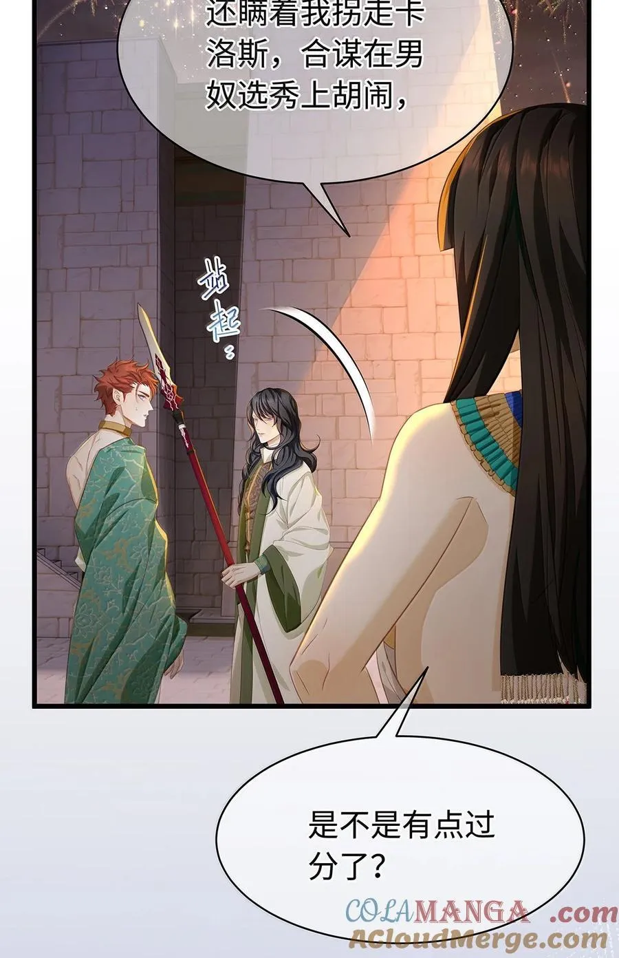 79 魔脉吞噬2