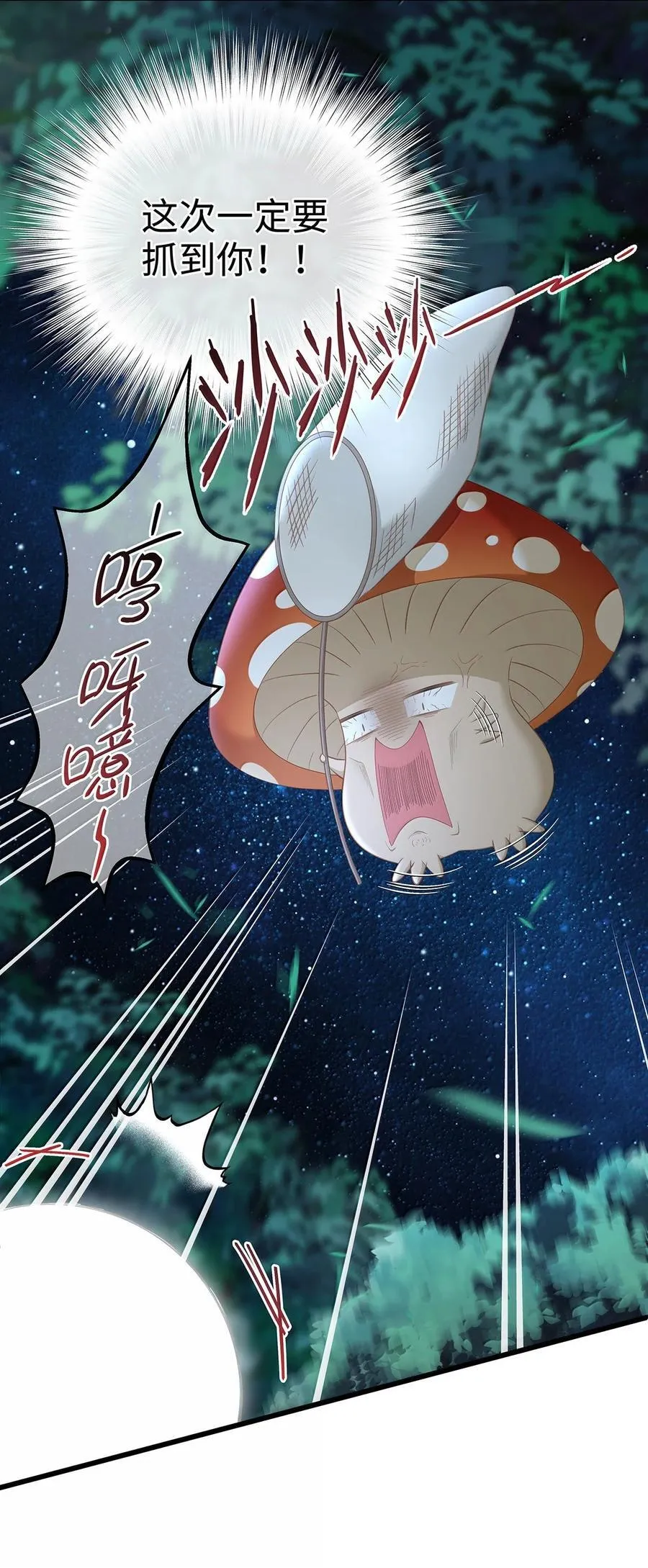 79 魔脉吞噬35