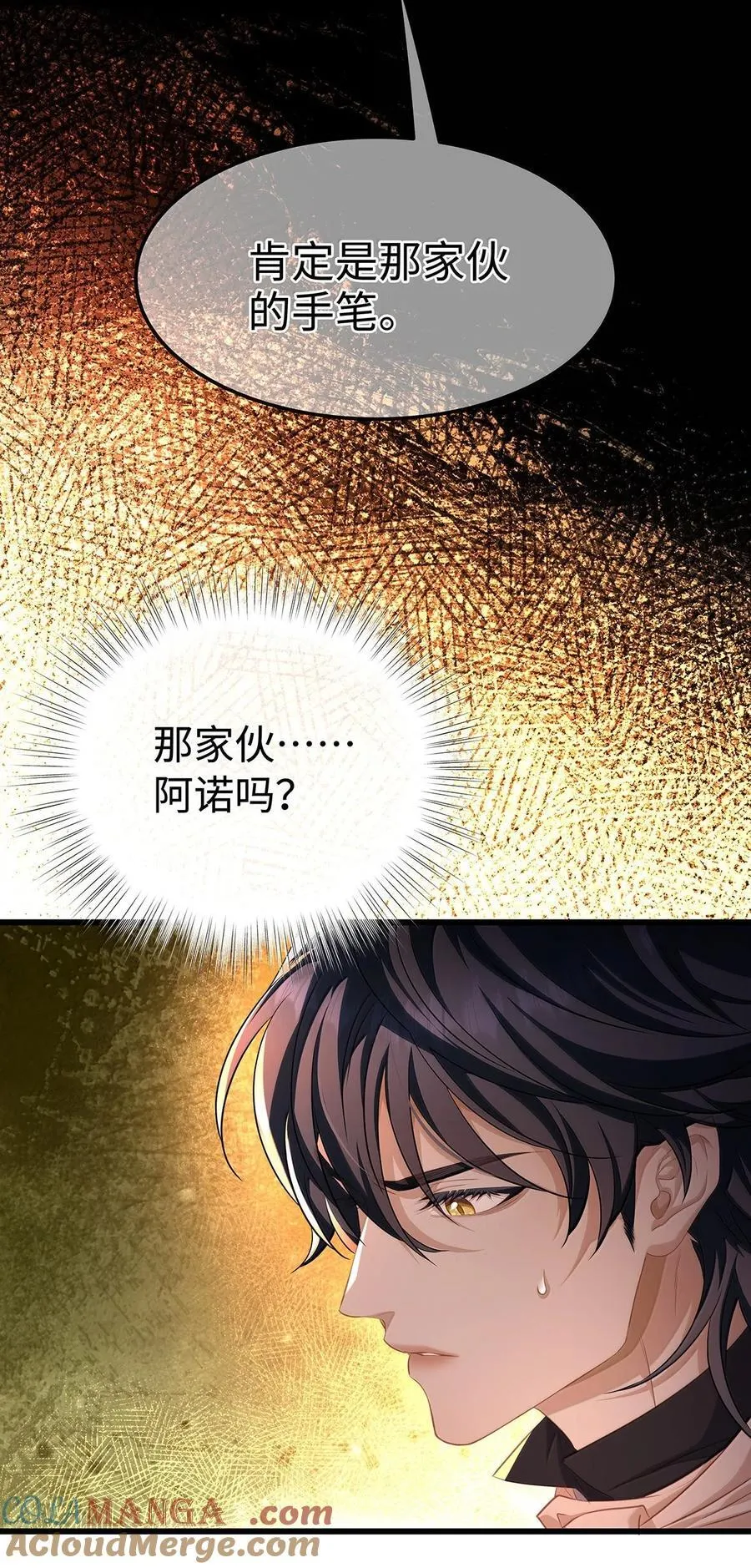 79 魔脉吞噬22
