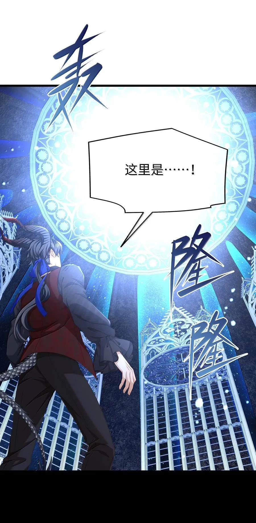84 魔王穿越者？13