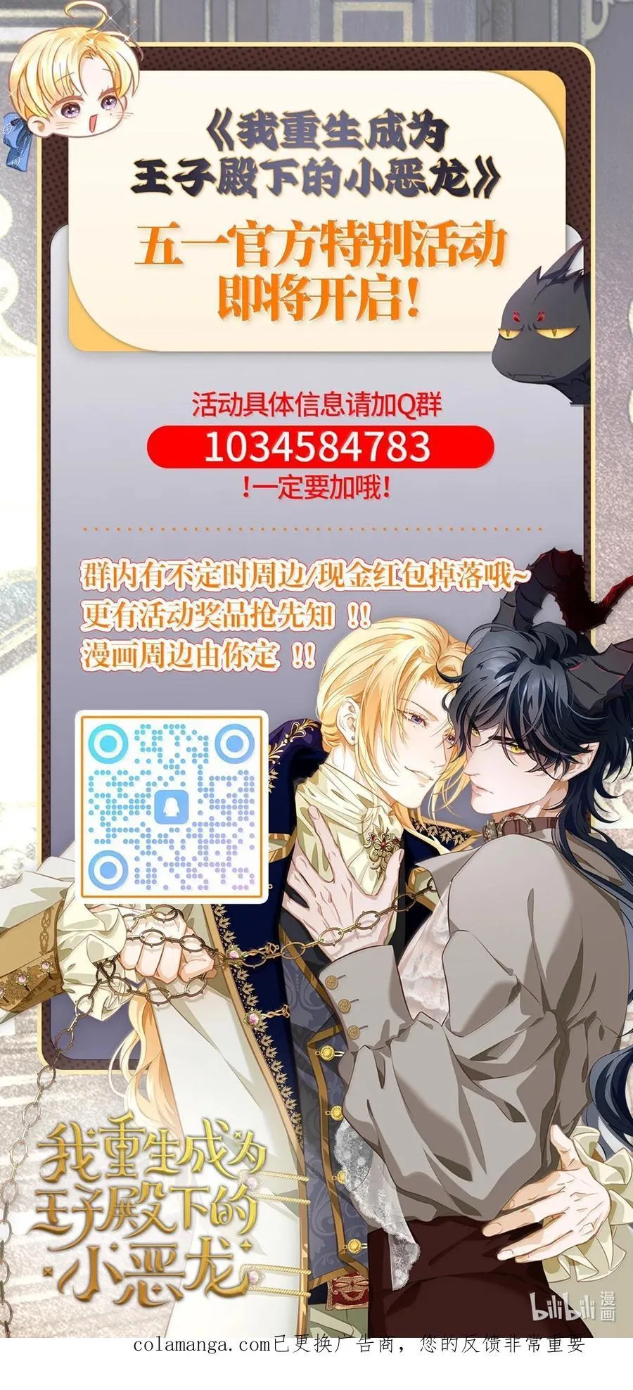 80 魔脉地狱33