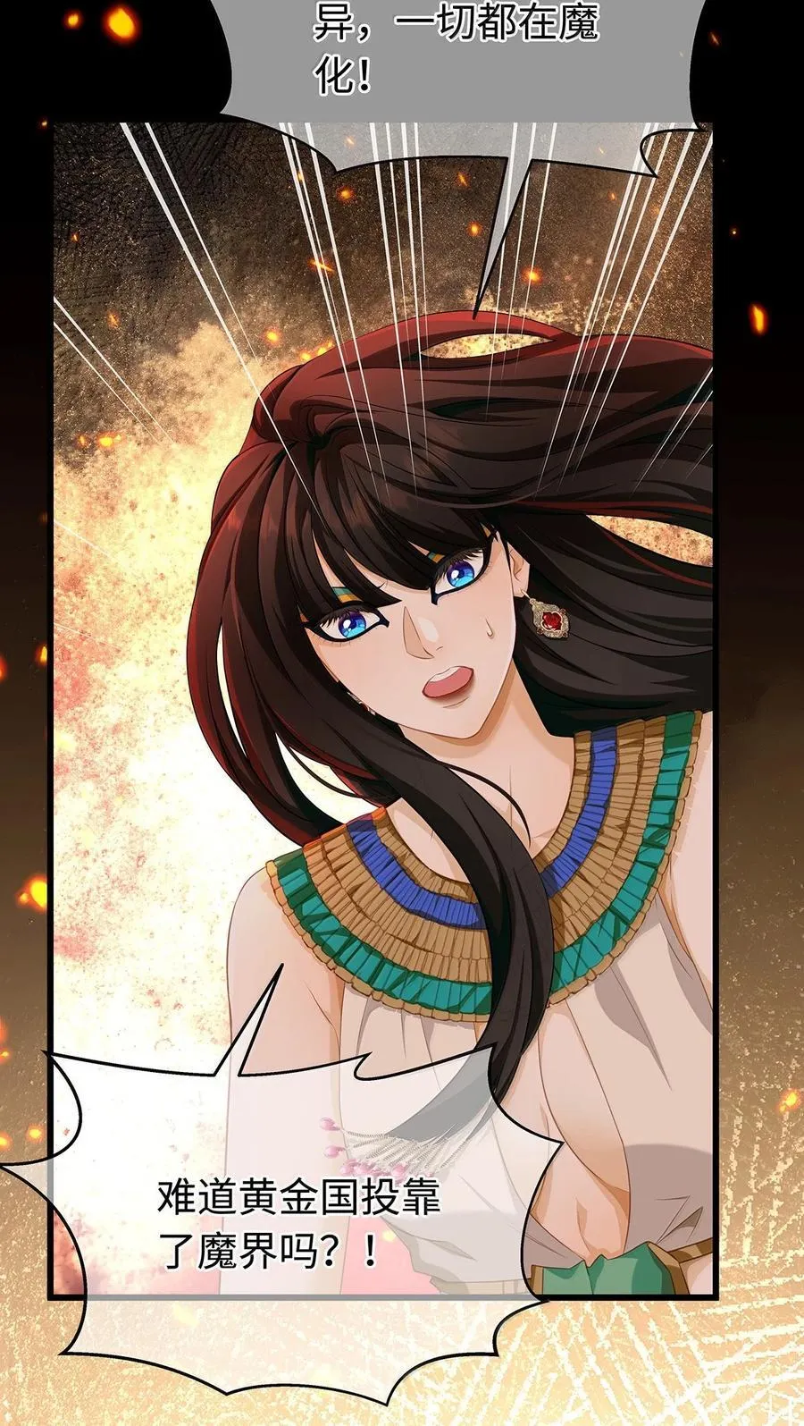 79 魔脉吞噬27