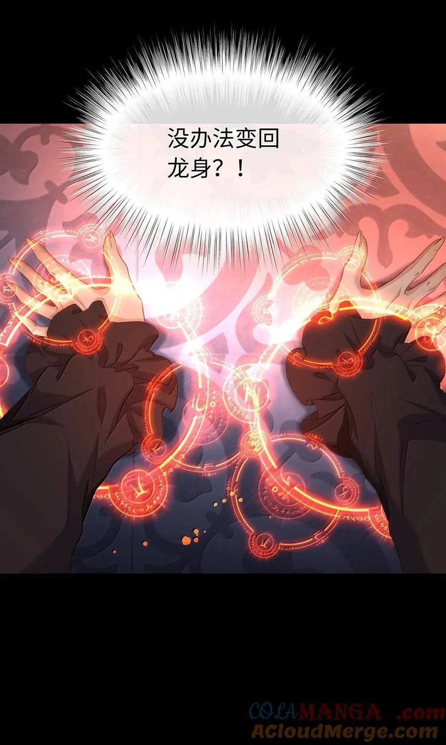 84 魔王穿越者？8