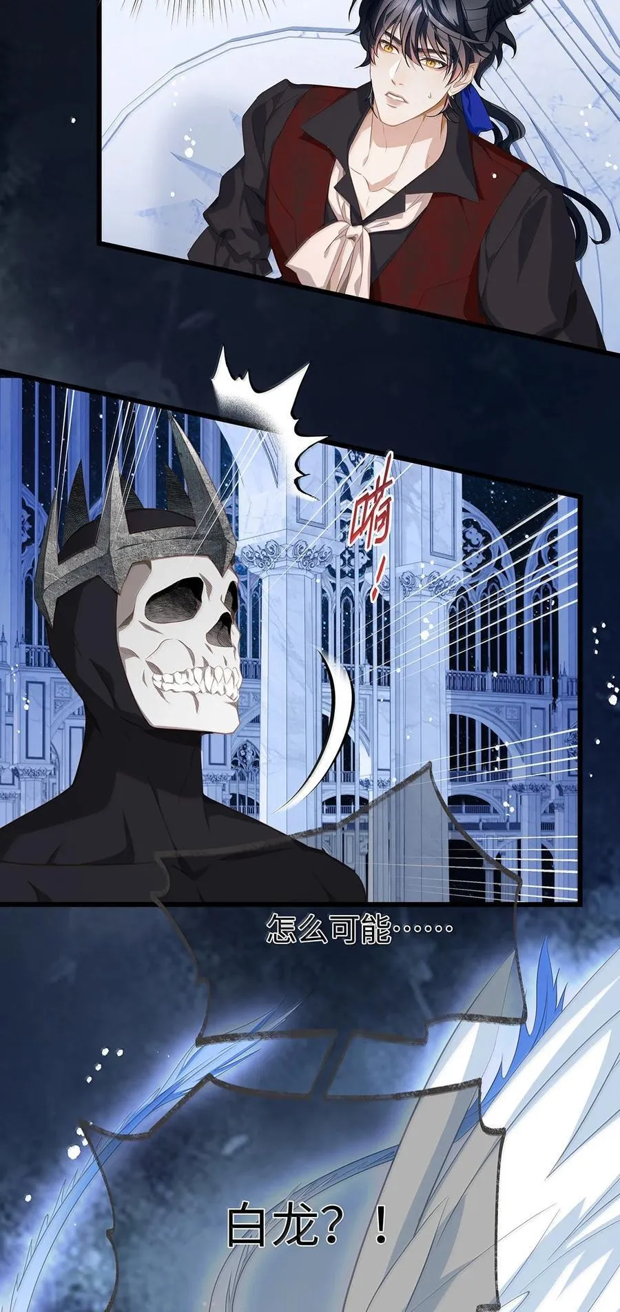 84 魔王穿越者？25