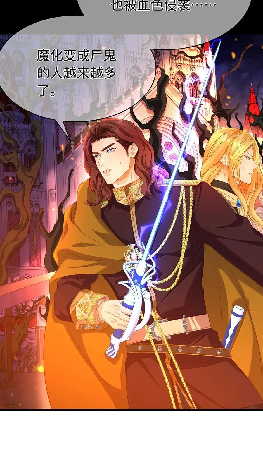 80 魔脉地狱15