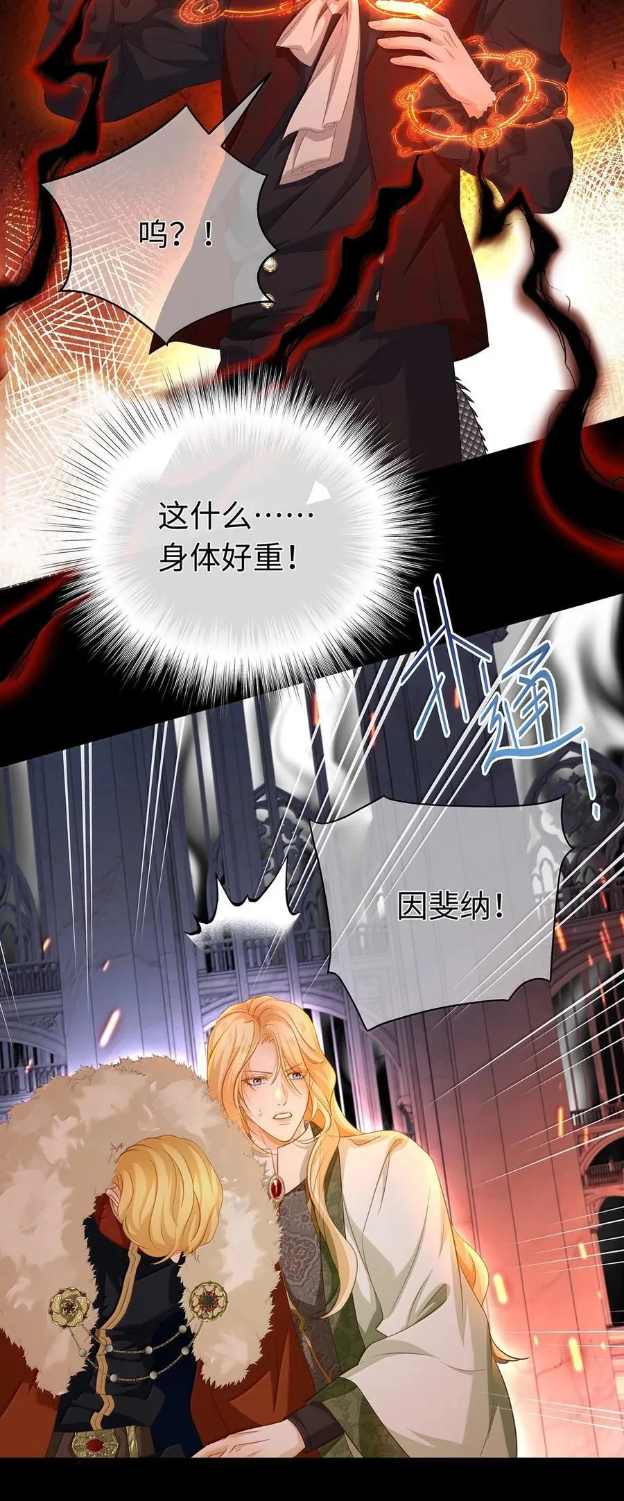 84 魔王穿越者？7