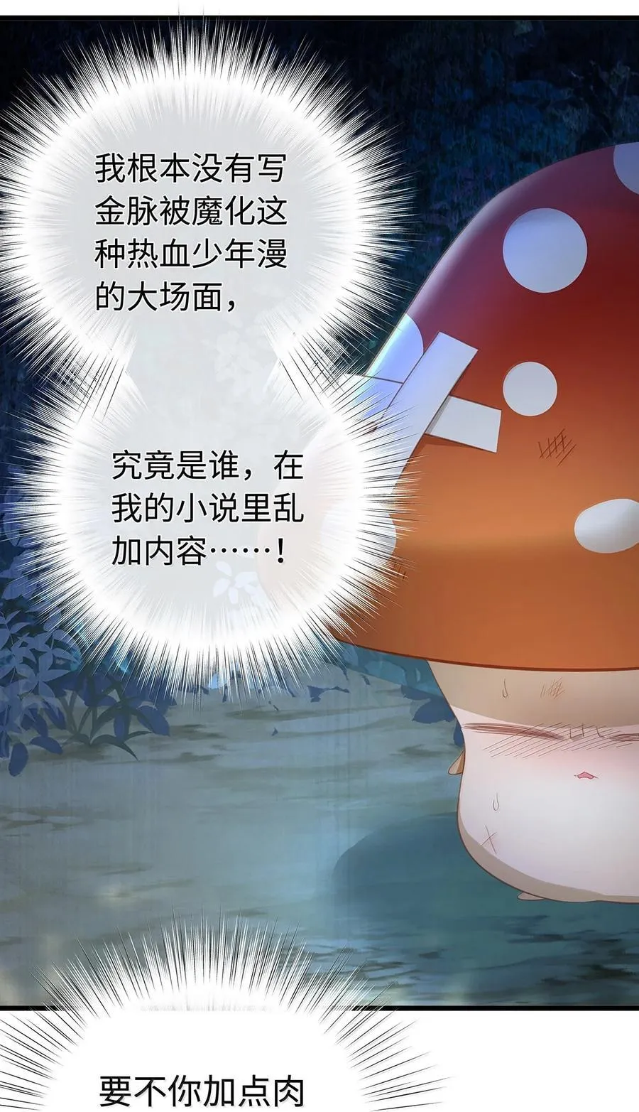 80 魔脉地狱9