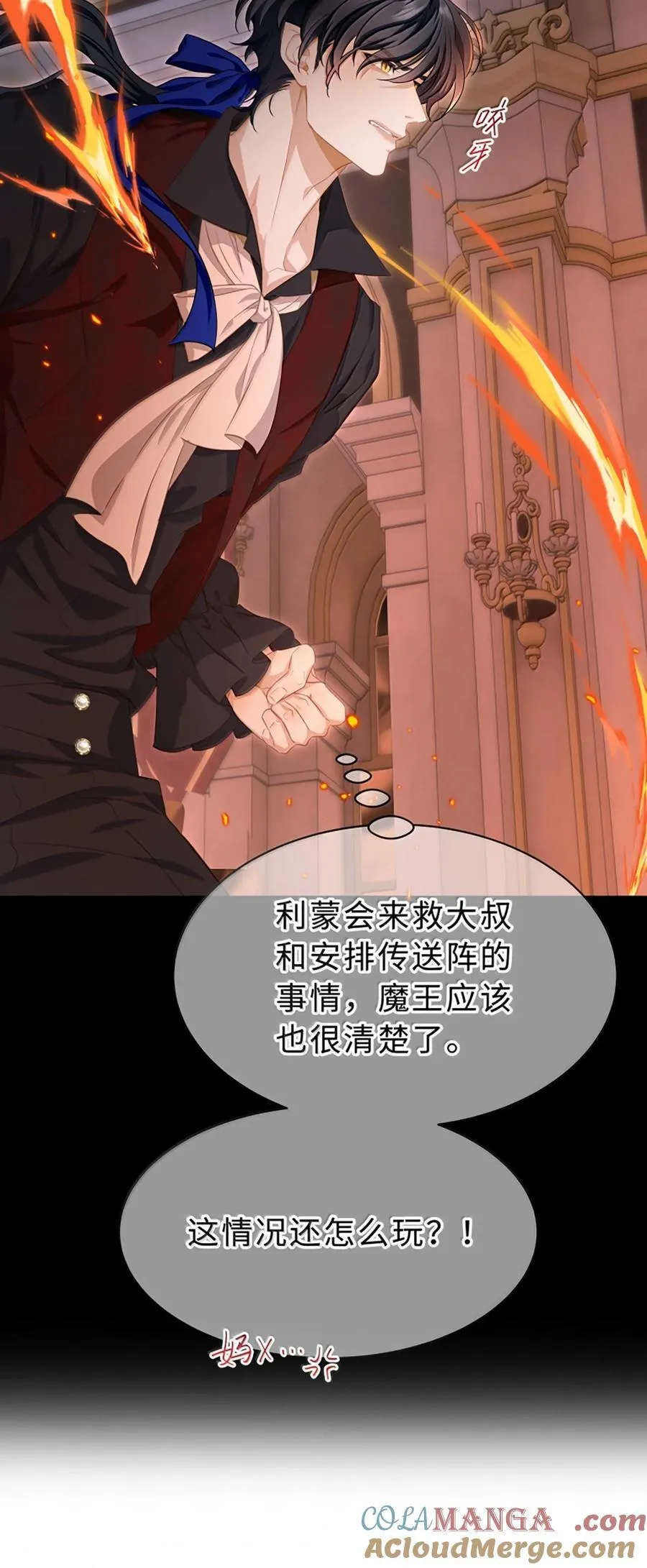 84 魔王穿越者？4