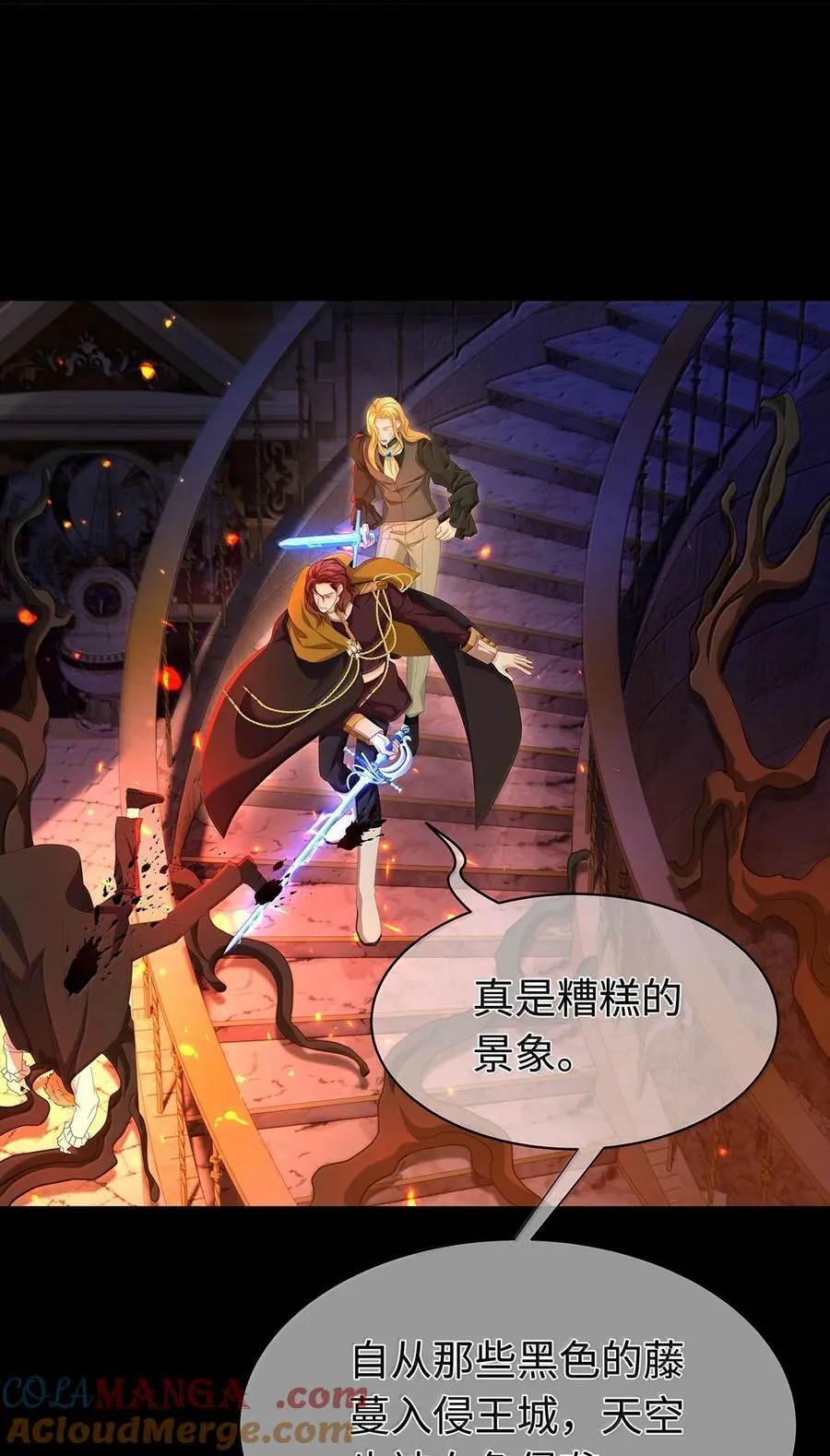 80 魔脉地狱14