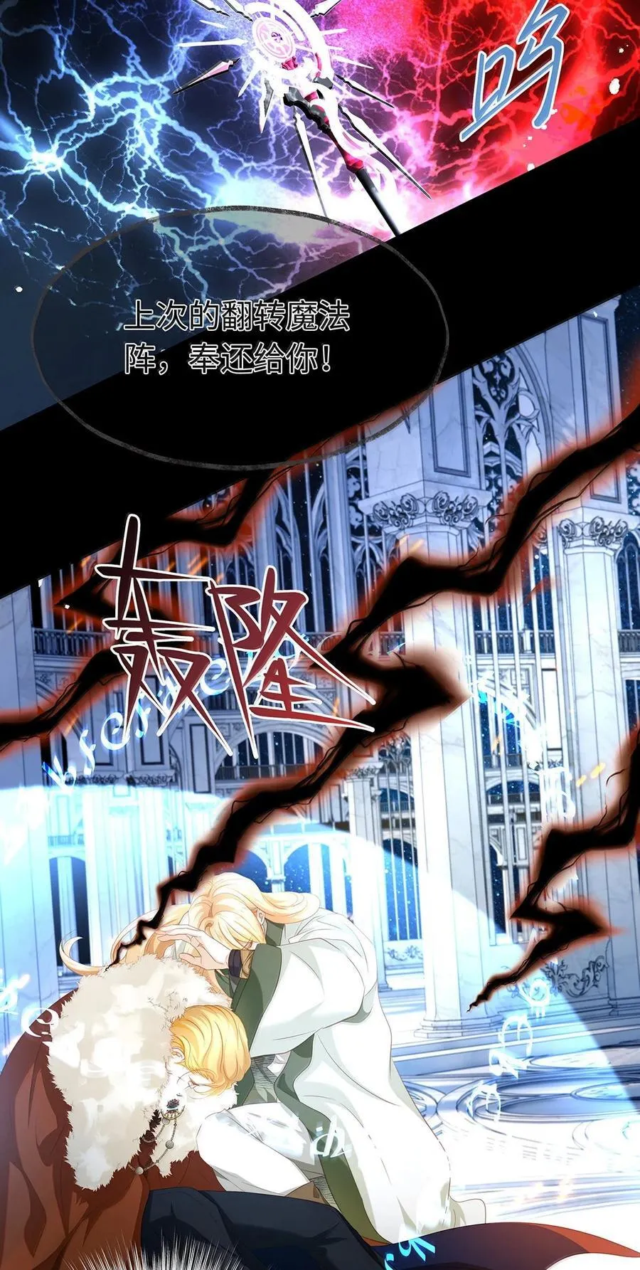 84 魔王穿越者？11