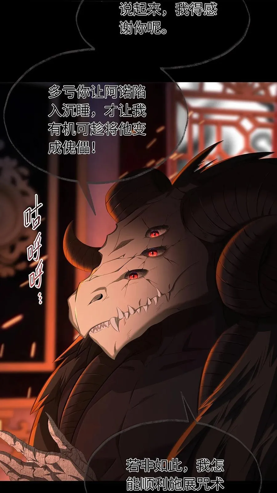 81 幕后黑手27
