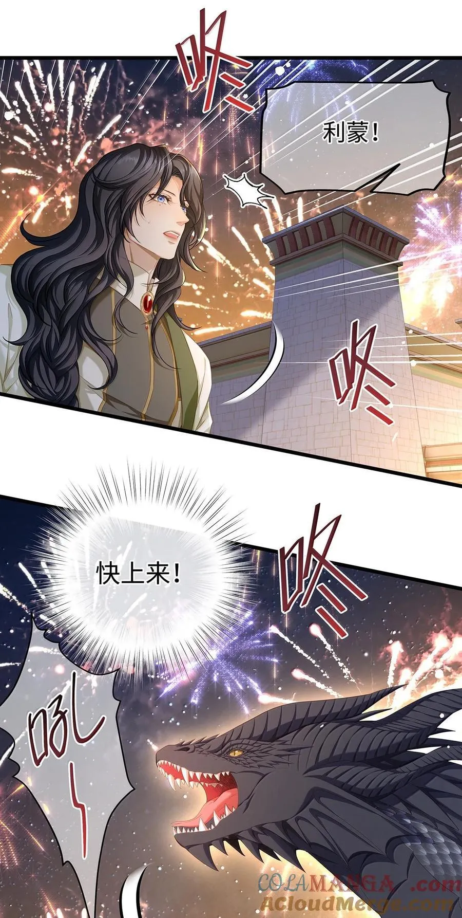 79 魔脉吞噬16
