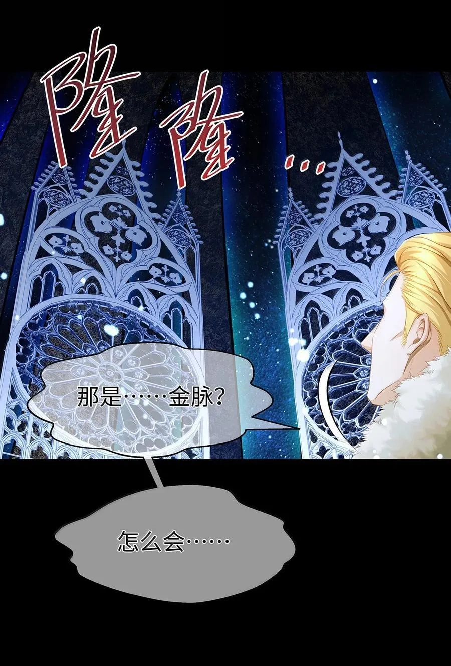 84 魔王穿越者？17