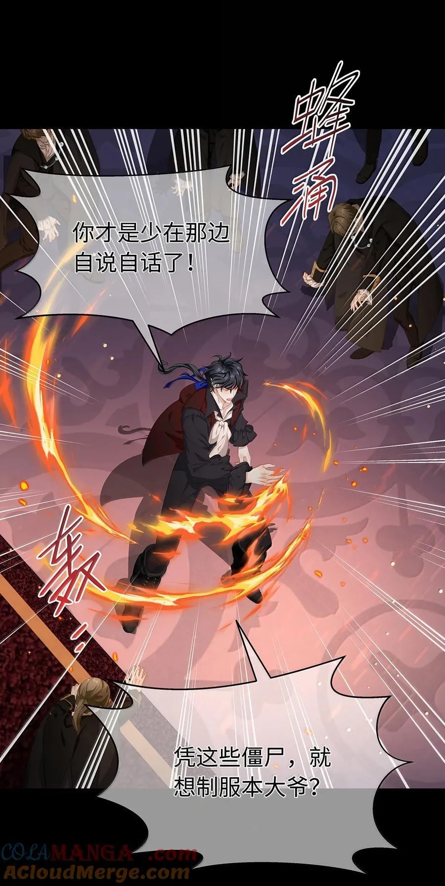 82 以身入局4