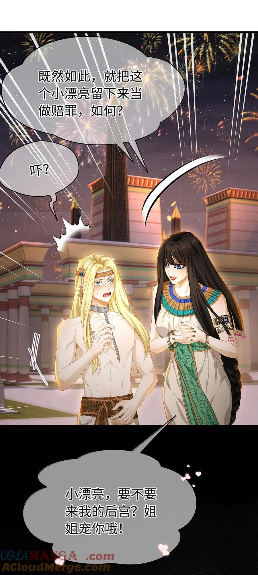 79 魔脉吞噬6