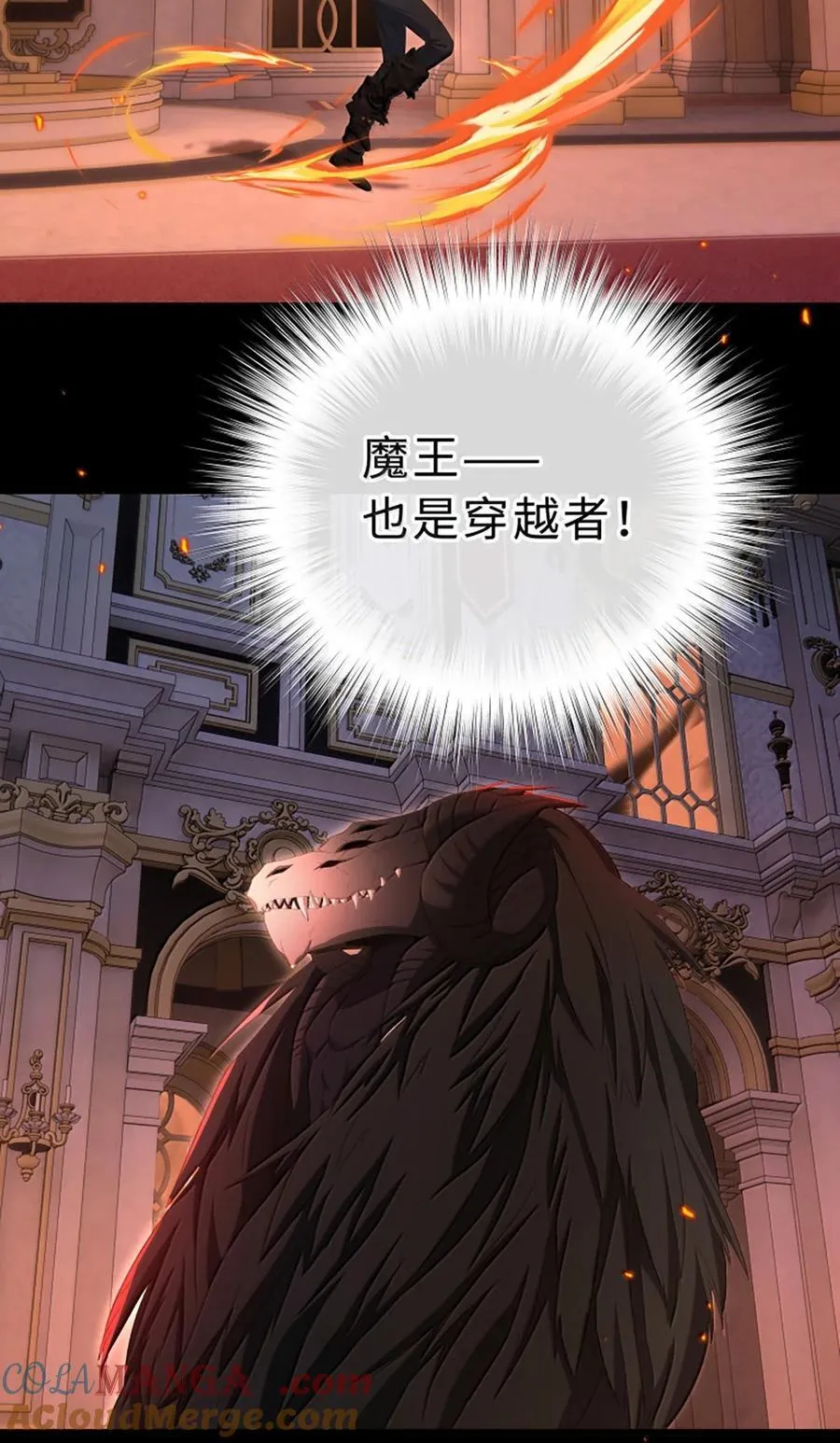 84 魔王穿越者？2